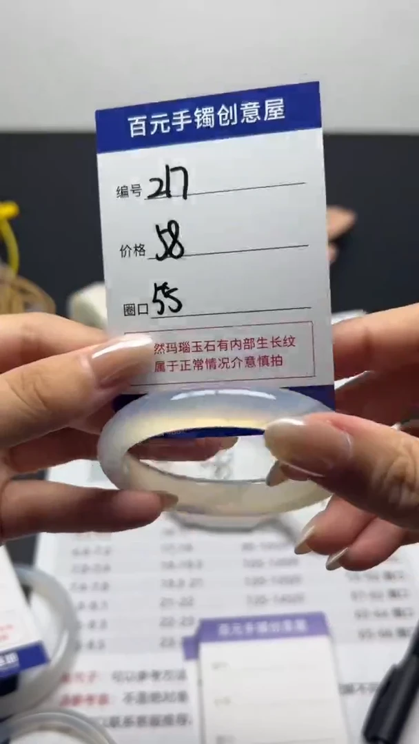 手镯玛瑙/玉髓未镶嵌天然玛瑙手镯-拍一发一编号217