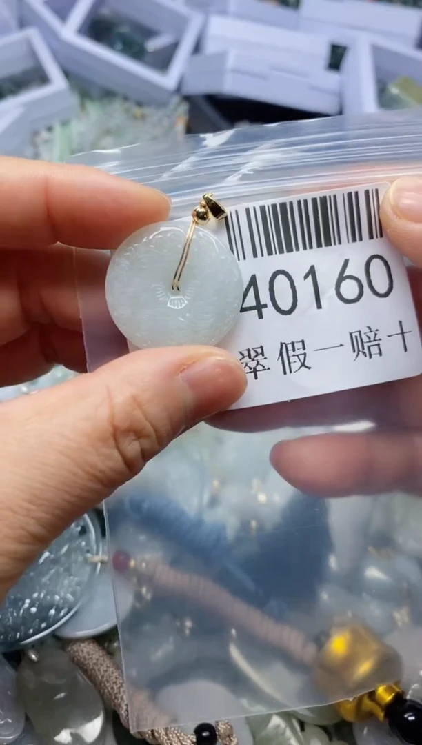 【闪购商品】翡翠吊坠(不含链)未镶嵌40160