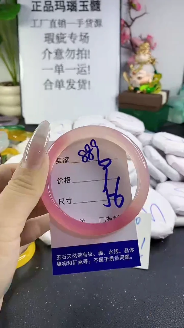 手镯玛瑙/玉髓未镶嵌889