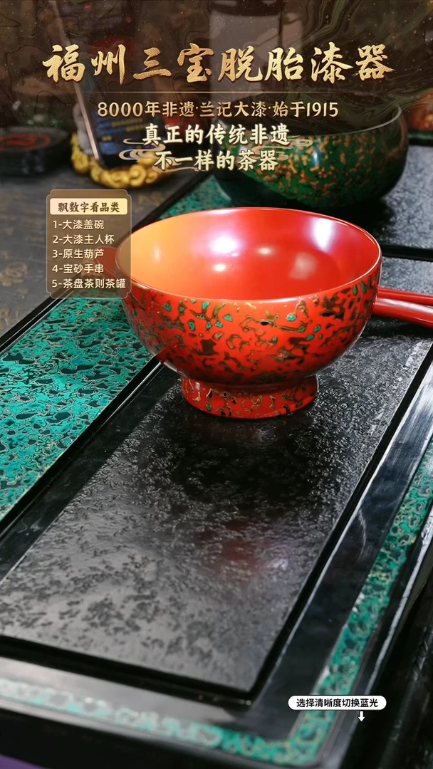 兰记手工漆器-一物一拍 以商品图片为主