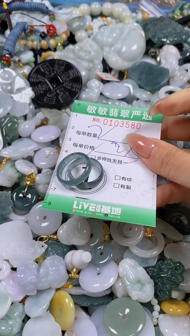 【闪购商品】翡翠颈饰未镶嵌闪购0103580多样性发其一