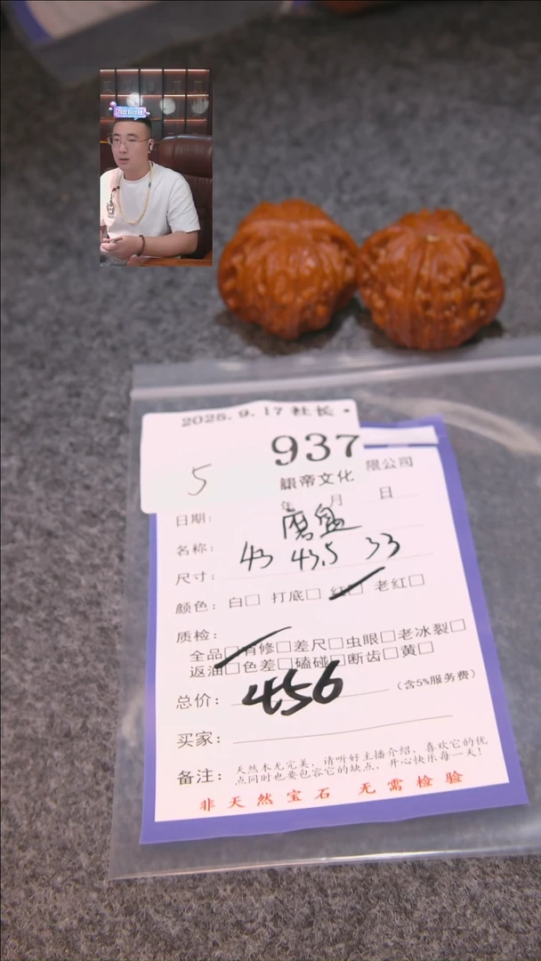 把件文玩核桃2**5磨盘937諘帝文化