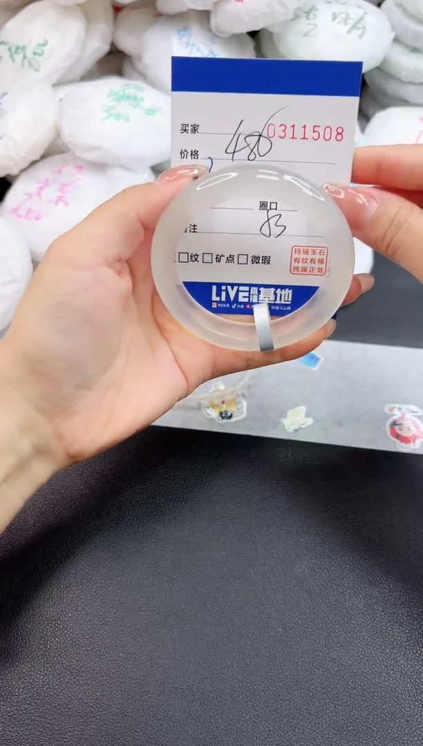 玛瑙/玉髓手镯未镶嵌1508