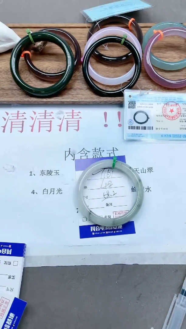 【闪购商品】石英质玉手镯未镶嵌13T161-58