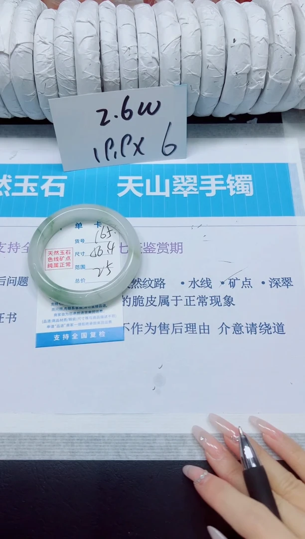 石英质玉手镯未镶嵌165/56.4