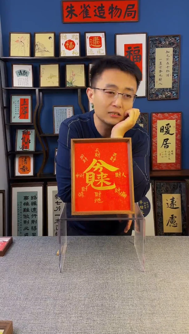 书法【 八方来财 】原创手写装饰摆台
