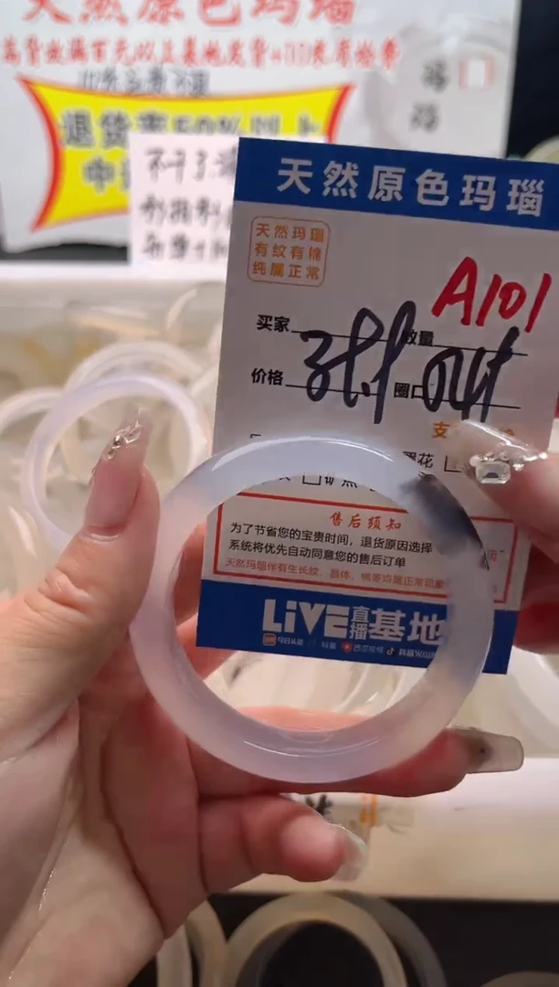 手镯玛瑙/玉髓未镶嵌A101