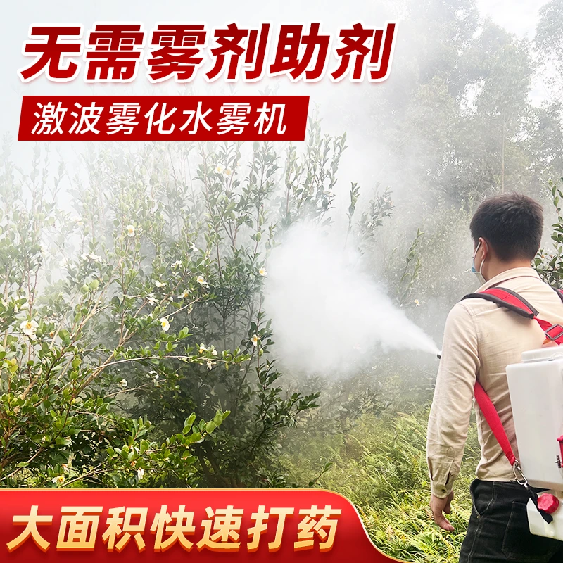 新型激波雾化打药机水雾机冷雾机弥雾机农用汽油打药机电动喷雾器