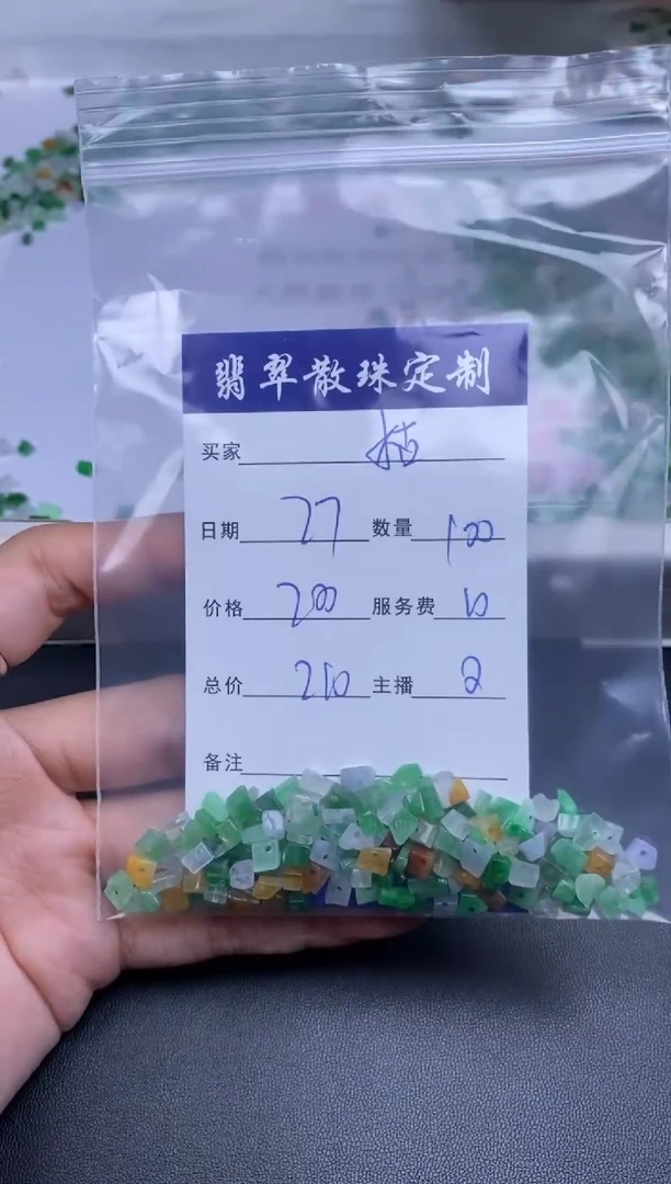 颈饰未镶嵌翡翠枯*蝶贞城散珠批发DIY编制