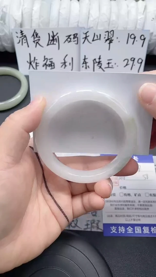 未镶嵌手镯石英质玉78-58/59