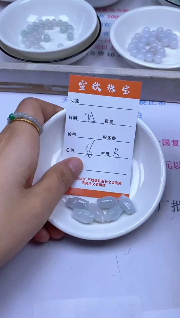 颈饰未镶嵌翡翠雪欣散珠定制diy