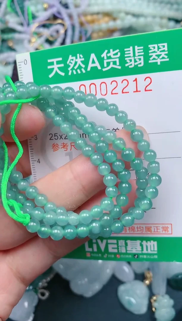 颈饰未镶嵌翡翠.0002212