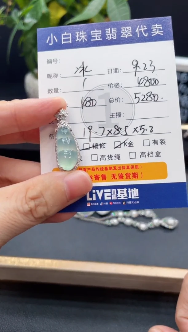 吊坠(不含链)18K金镶嵌翡翠冰*?吊坠