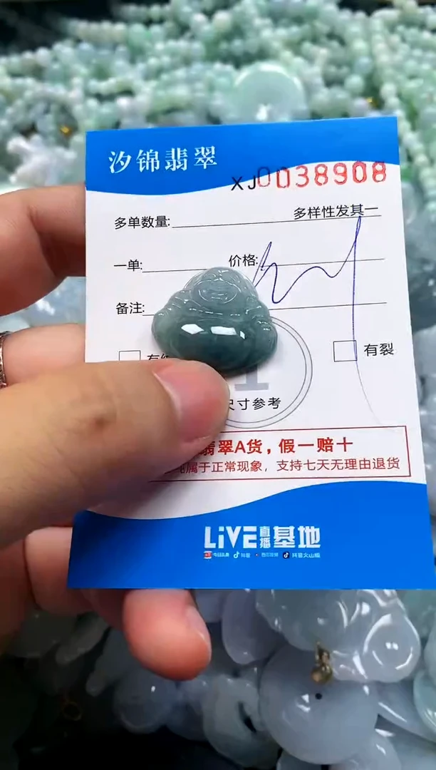 颈饰未镶嵌翡翠闪购商品0038908