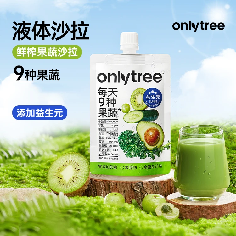 OnlyTree 9种果蔬液体沙拉益生元NFC方便携带膳食纤维果蔬汁 B
