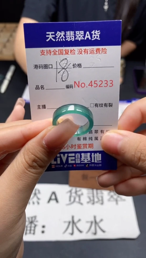 未镶嵌戒指翡翠天然A货翡翠5233