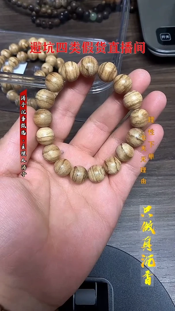 沉香手串Y****rTC09011沉香天然野达拉干花珠虎斑单圈