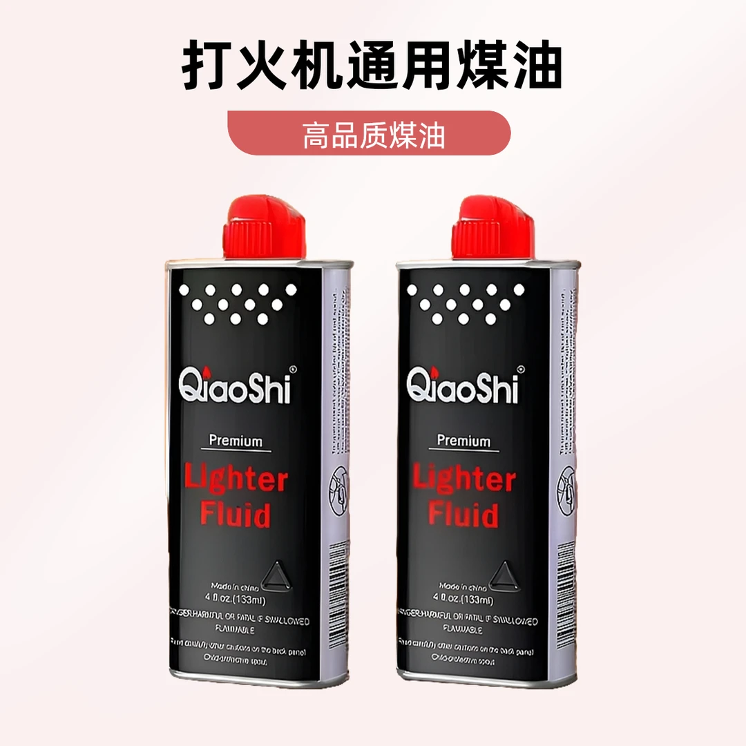 正品通用煤油打火机怀炉清香打火机专用燃油优质煤油高品质防风油