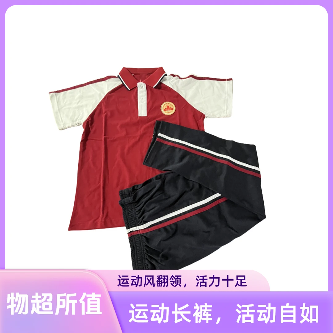 妙克拔群高中国校服学院风东兰校服夏季秋季冬季短袖长袖