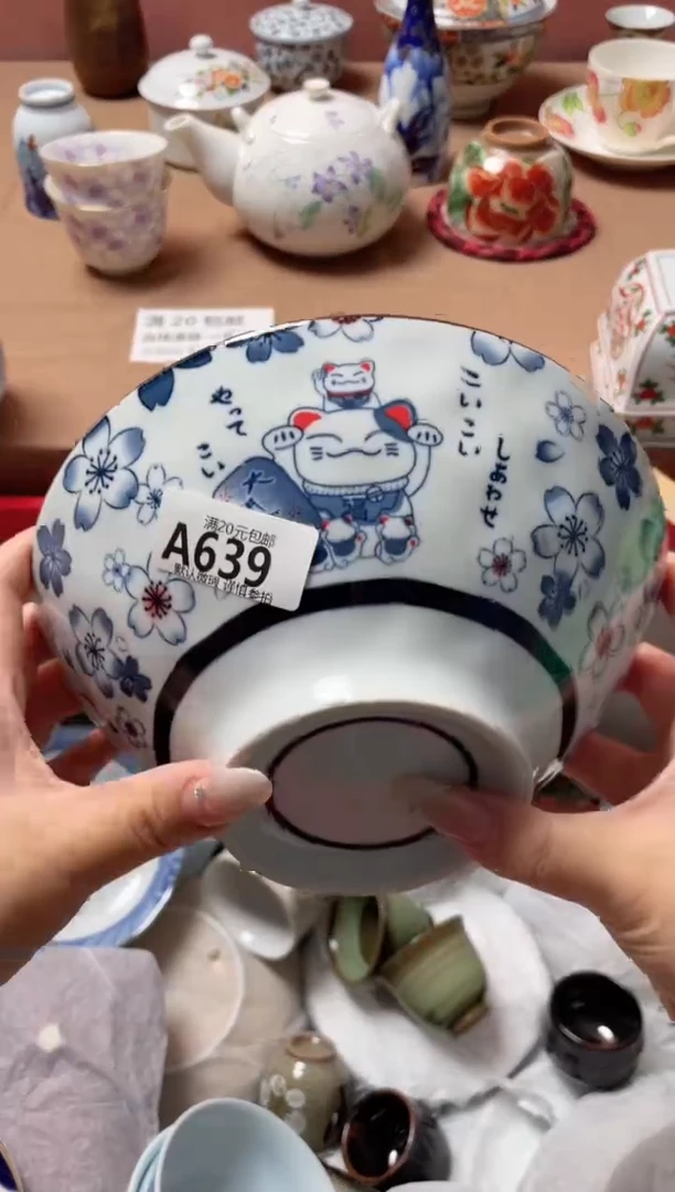 瓷片瓷器瓷器A639