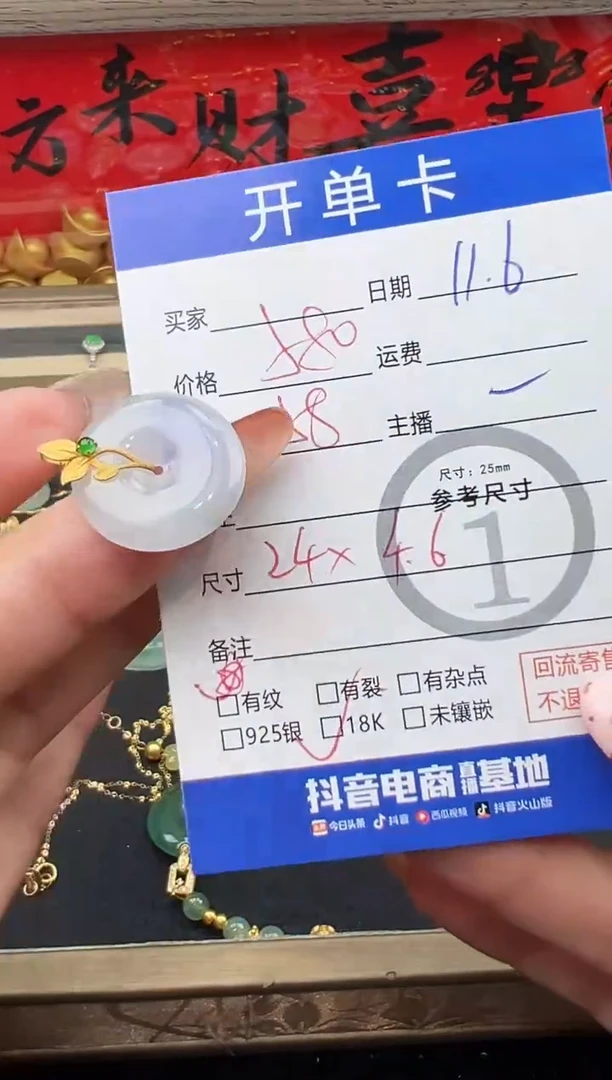 吊坠(不含链)18K金镶嵌翡翠平安扣-0012