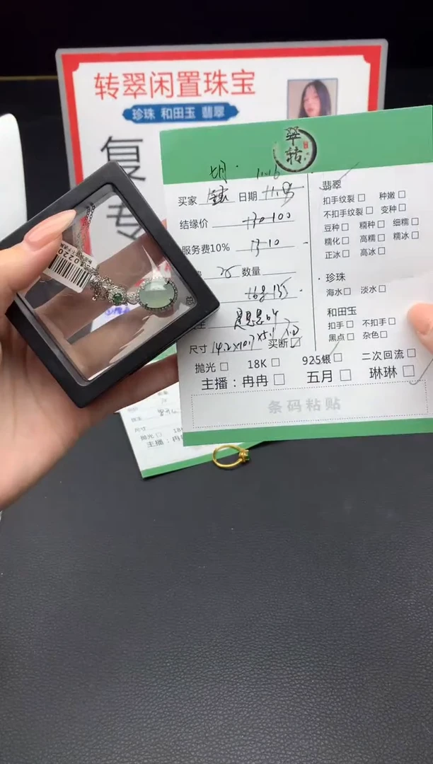 颈饰银S925镶嵌翡翠七***?挂件