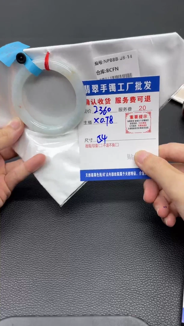 未镶嵌手镯翡翠阿*翡翠手镯