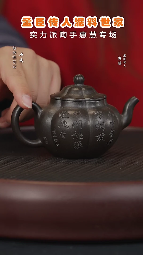 【闪购商品】紫砂茶壶石PT10惠慧花蕾南山甲级老皮青190c