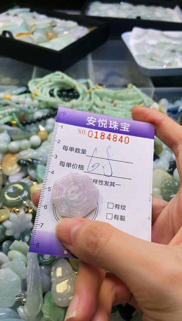 翡翠未镶嵌颈饰闪购0184840