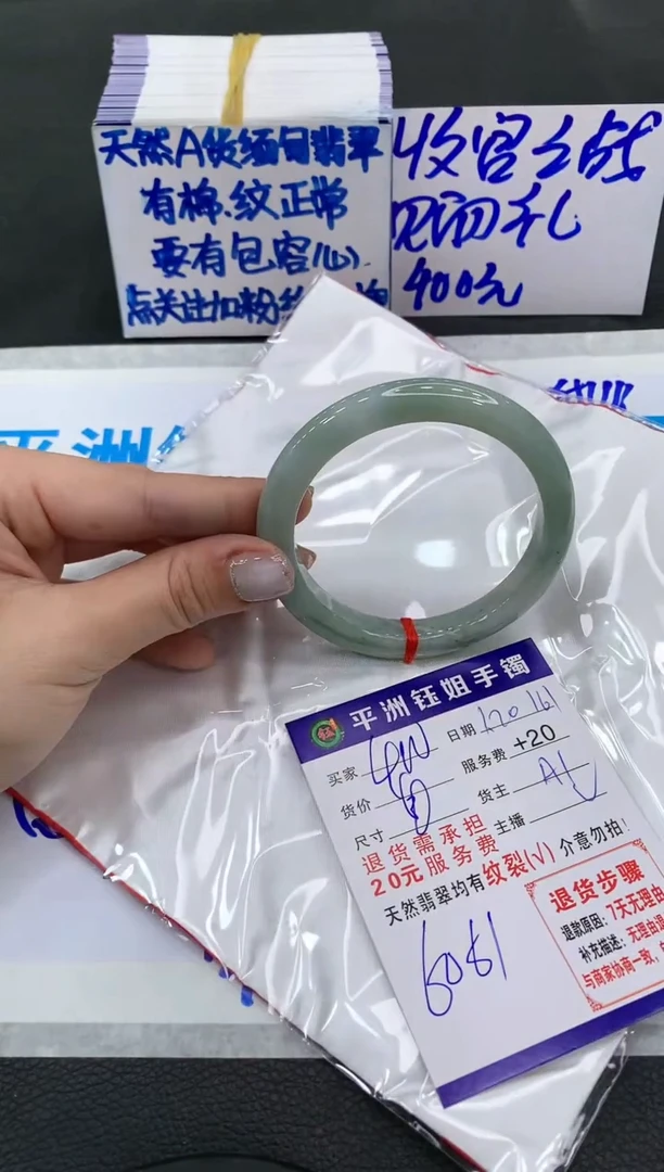 【闪购商品】翡翠手镯未镶嵌400400400