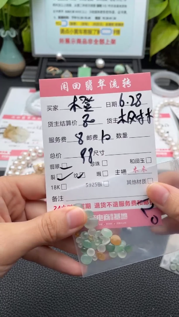 翡翠未镶嵌颈饰橙**意吊坠