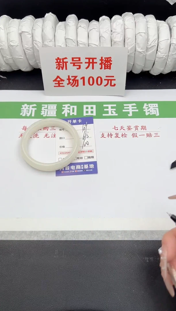 未镶嵌手镯和田玉3-109-61.5