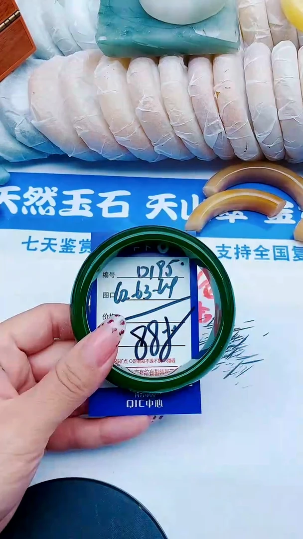 未镶嵌手镯石英质玉D195+62-63