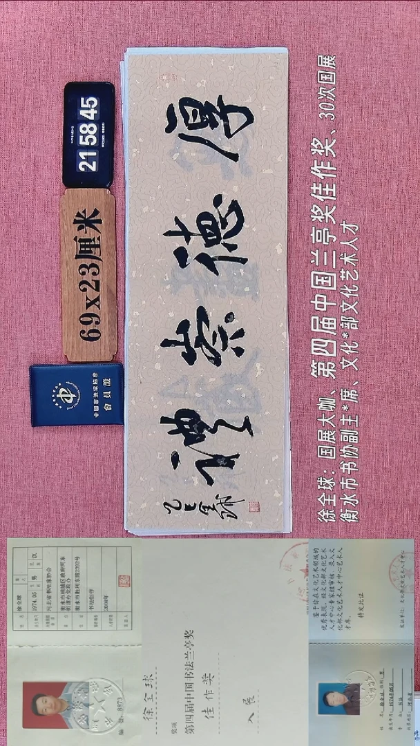 书法347           徐老师书法作品