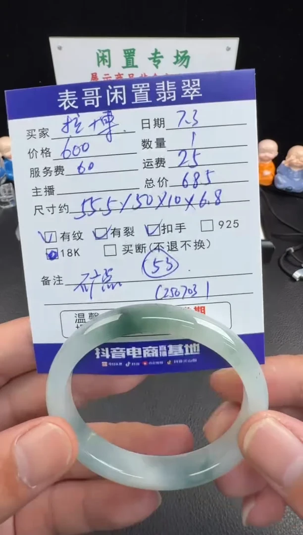 翡翠手镯未镶嵌拉*翡翠手镯