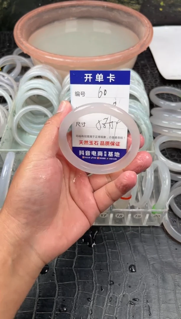 手镯玛瑙/玉髓未镶嵌60