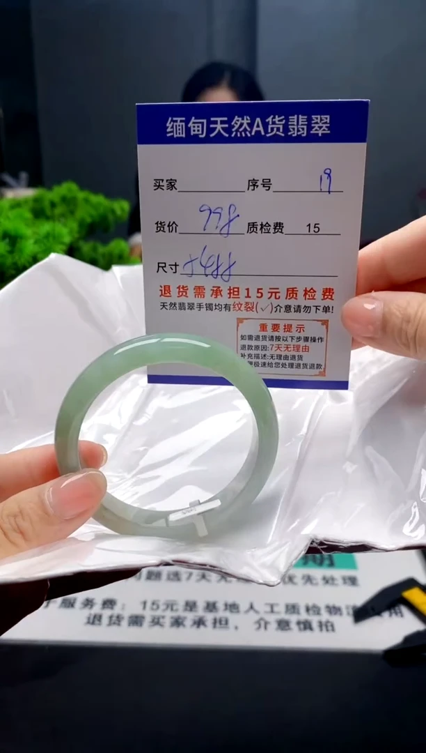 未镶嵌手镯翡翠19缅甸天然A货翡翠需包容瑕疵，介意慎拍