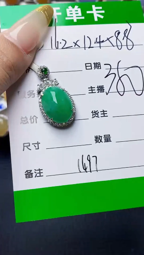 银S925镶嵌戒指翡翠1497