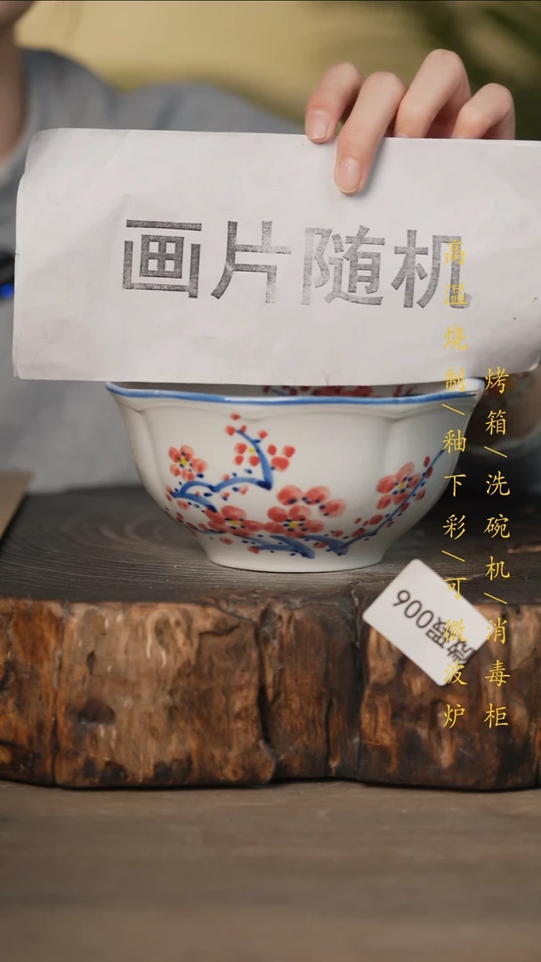 瓷片景德镇高温釉下彩(微瑕)006