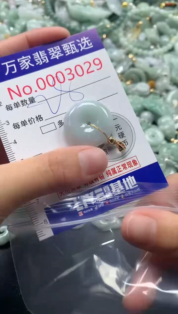 吊坠(不含链)未镶嵌翡翠3029