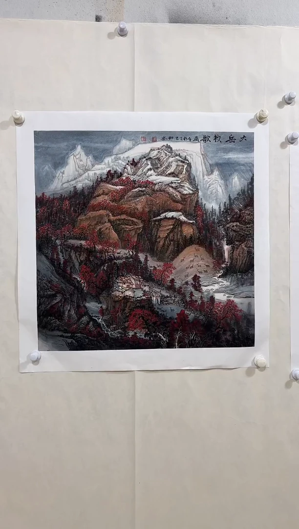 国画y/天津人美-刘助忠4平尺山水作品