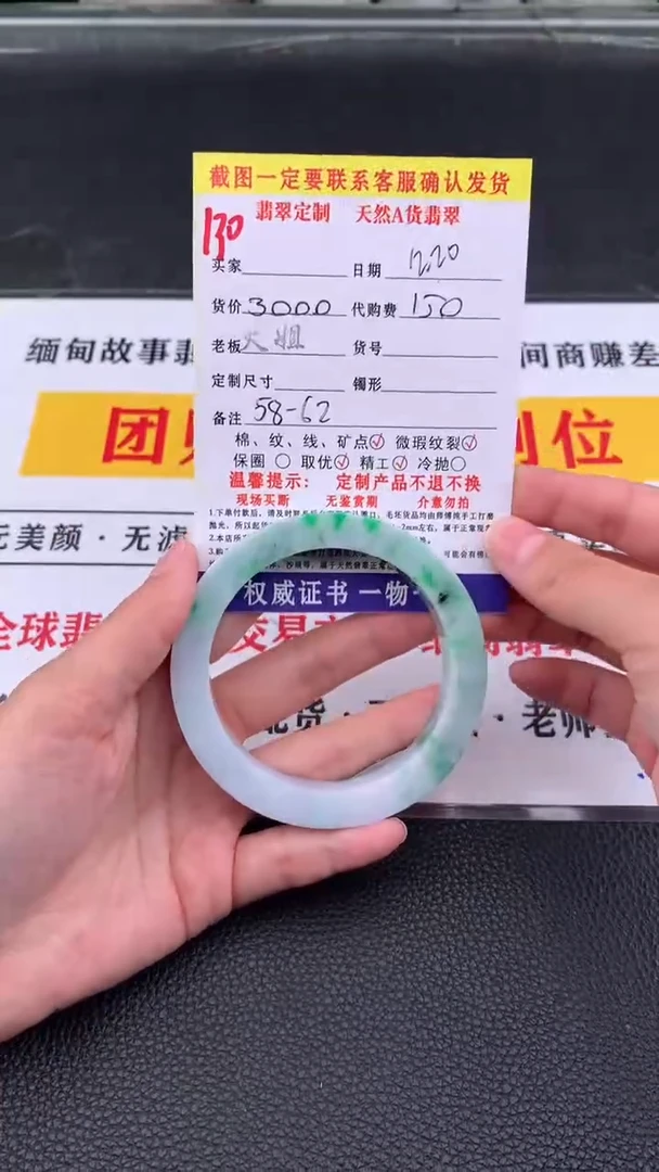 未镶嵌定制翡翠130#翡翠手镯定制链接
