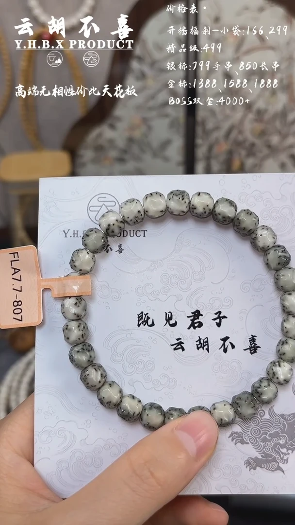 吊坠星月菩提東*A13大留白河豚7.7