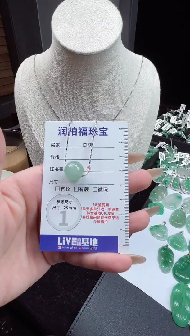 吊坠(赠链)未镶嵌石英质玉（非洲翠）29.220单珠