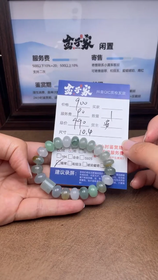 未镶嵌手串翡翠5060922460