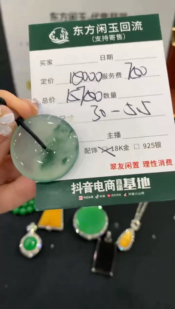 吊坠(不含链)未镶嵌翡翠扣子不退换