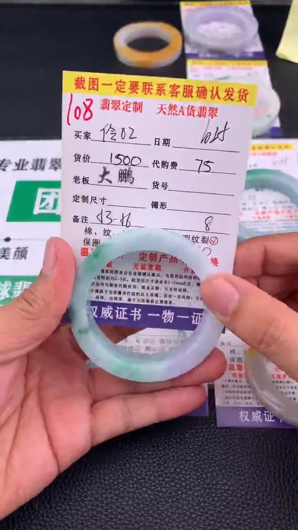 未镶嵌定制翡翠?****?108#手镯定制链接