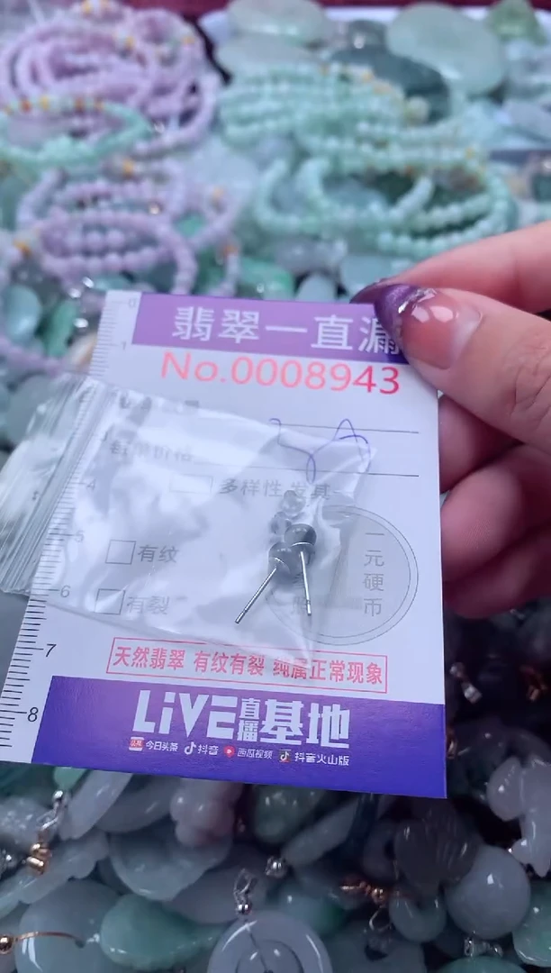 翡翠未镶嵌吊坠(不含链)8943