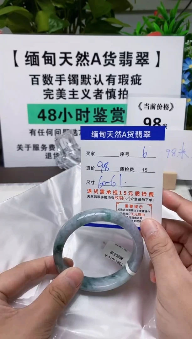 未镶嵌手镯翡翠6缅甸天然A货翡翠有瑕疵需包容，完美主义慎拍！