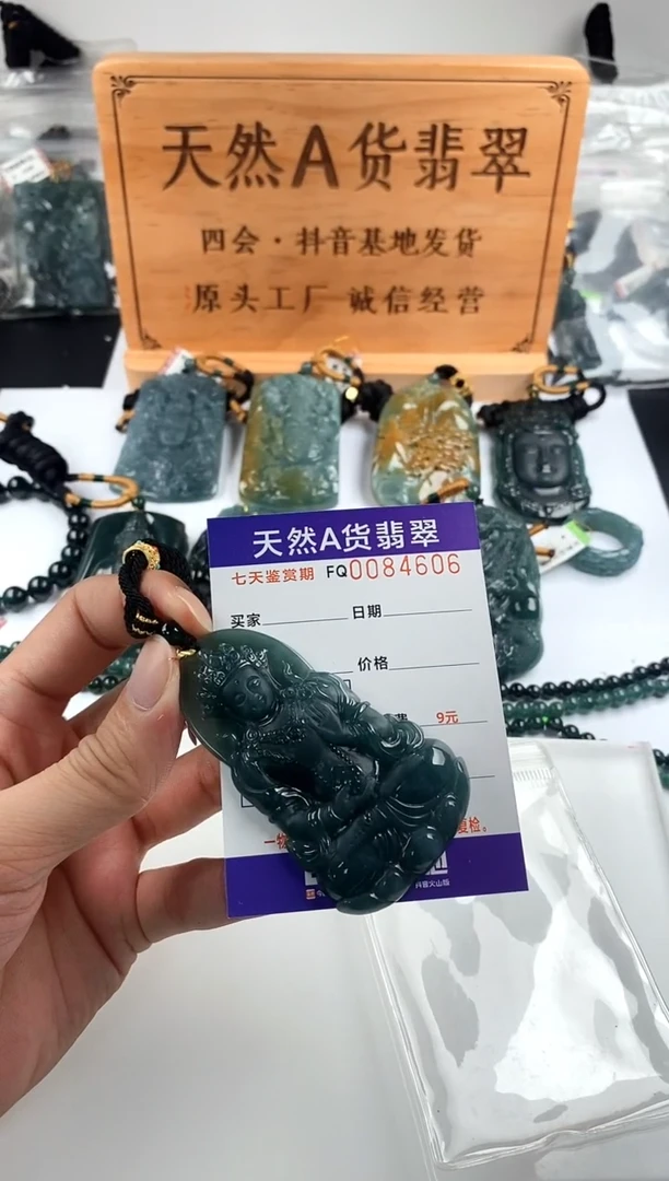 颈饰未镶嵌翡翠
